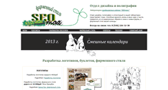 Desktop Screenshot of print.seomax.ru